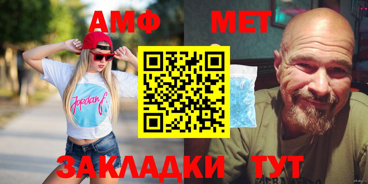АМФЕТАМИН 98% Лосино-Петровский