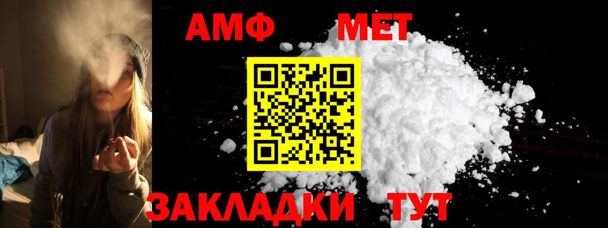 Amphetamine  Вход с VPN  Лосино-Петровский  АМФЕТАМИН Premium 