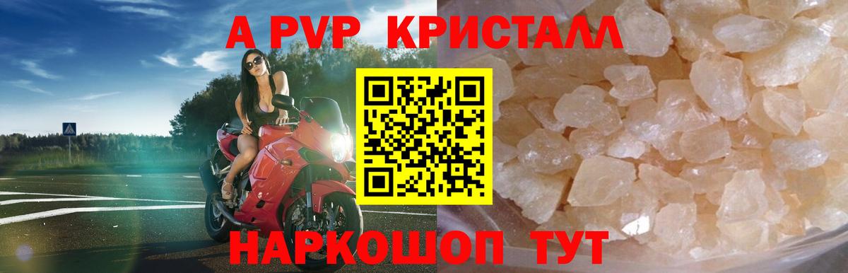 Лосино-Петровский  А ПВП VHQ  Вход с VPN  A PVP Crystall  Alpha-PVP кристаллы 