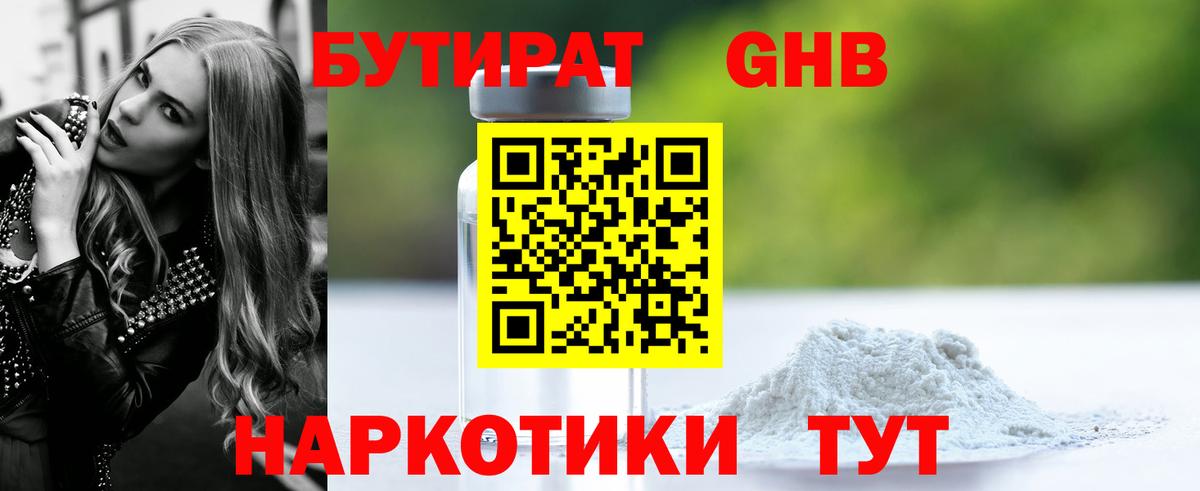 Лосино-Петровский  БУТИРАТ  Вход с VPN  БУТИРАТ буратино 