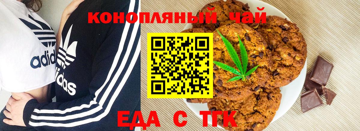 Лосино-Петровский  Canna-Cookies конопля  Вход с VPN 