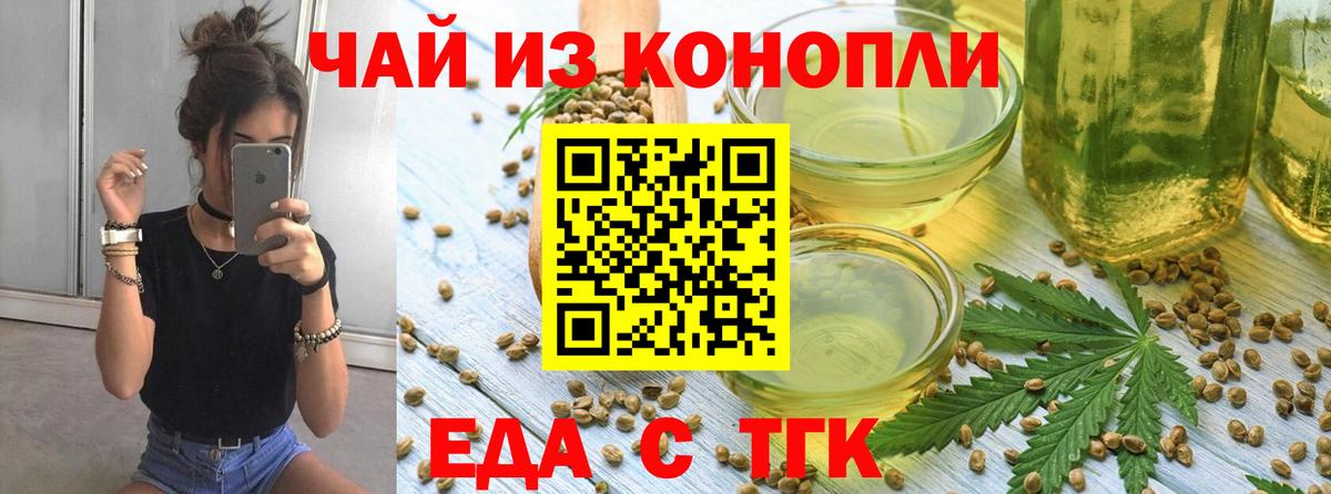 Печенье с ТГК марихуана Лосино-Петровский