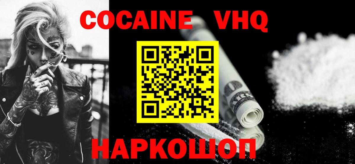 где можно купить наркотик  Вход с VPN  COCAIN  Лосино-Петровский  КОКАИН Колумбийский 