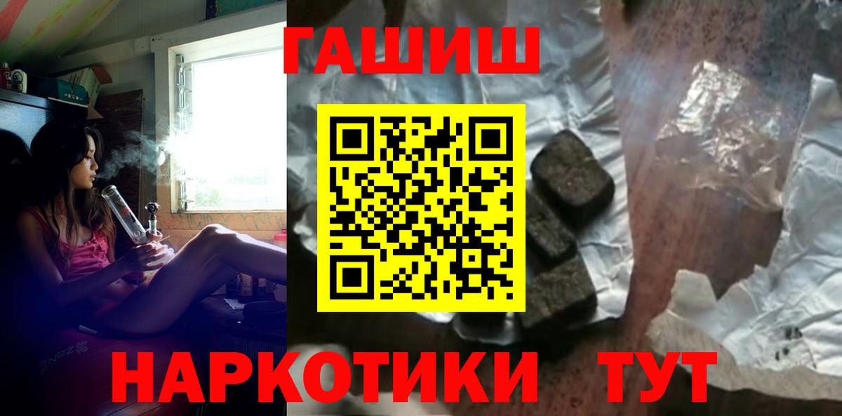 Каннабис  ГАШИШ  Лосино-Петровский  Вход с VPN  МДМА  Купить наркотик  Меф МЯУ МЯУ   Cocaine 