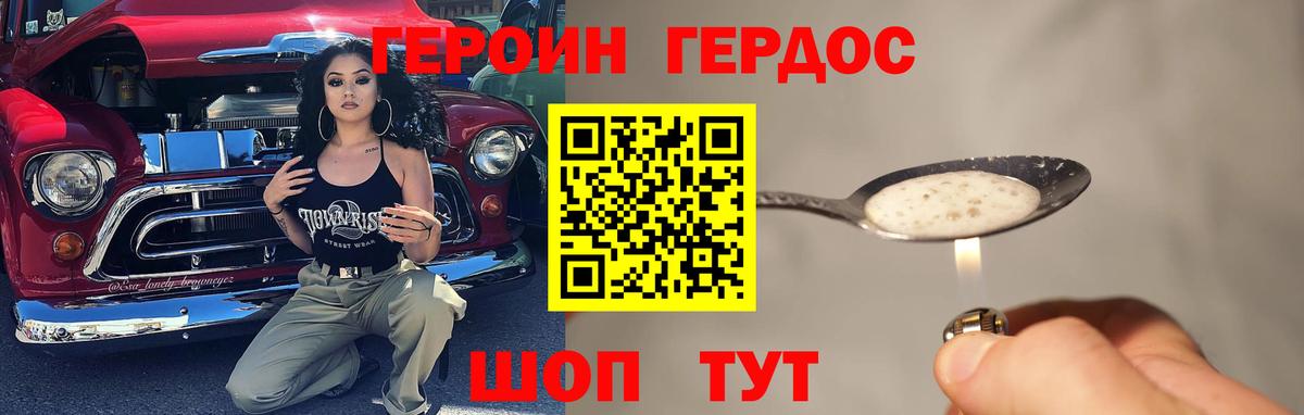 ГЕРОИН Афган  ГЕРОИН  Лосино-Петровский  Вход с VPN 