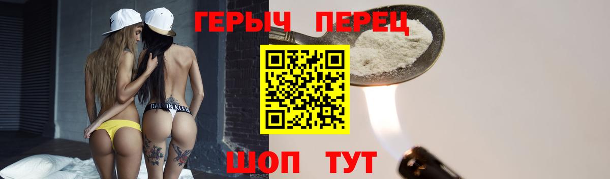 Героин белый Лосино-Петровский