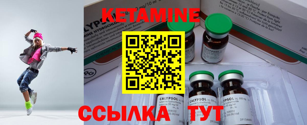 Кетамин ketamine Лосино-Петровский