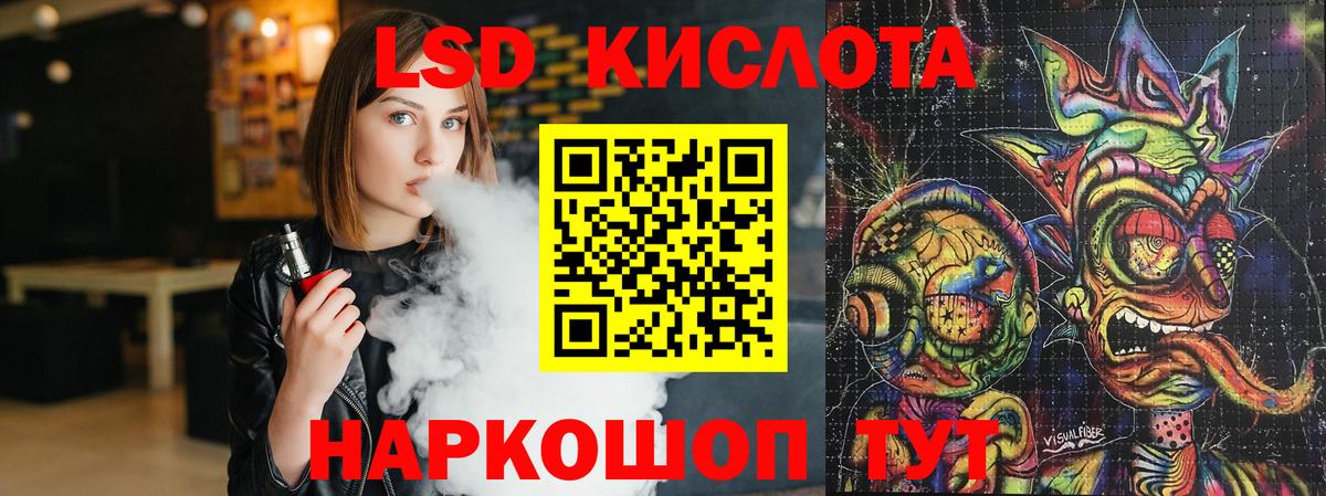 ЛСД экстази ecstasy  Вход с VPN  LSD-25 экстази кислота  Лосино-Петровский 