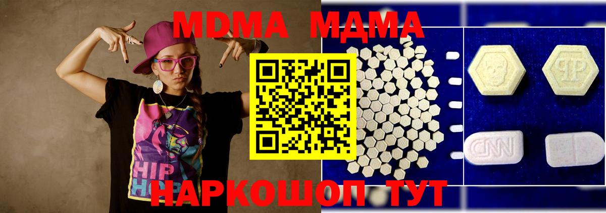 MDMA Molly  Вход с VPN  МДМА  MDMA Molly  Лосино-Петровский 