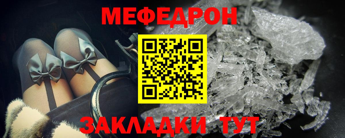 Мефедрон мука Лосино-Петровский