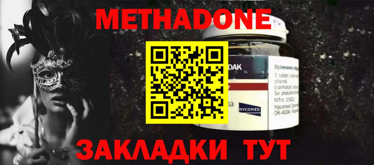 Лосино-Петровский  Метадон methadone  Вход с VPN  Метадон кристалл 
