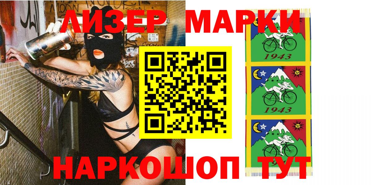 Марки NBOMe 1,8мг Лосино-Петровский