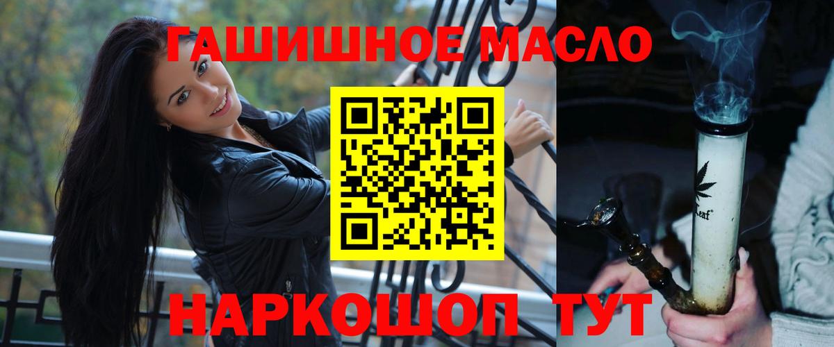 ТГК THC oil Лосино-Петровский